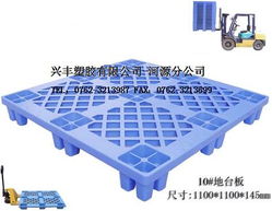 廠家直銷全國各地13塑膠卡板